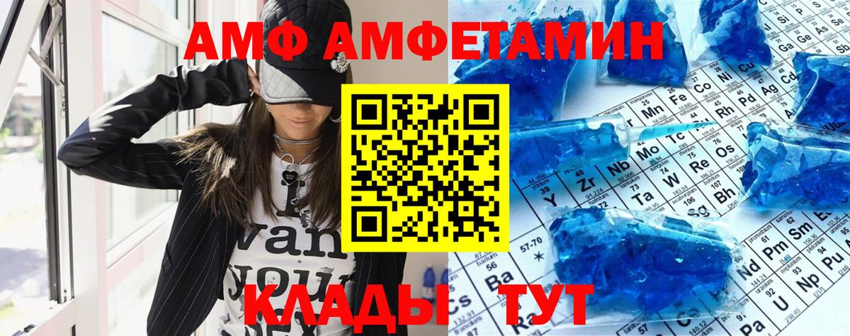 Амфетамин Розовый Родники