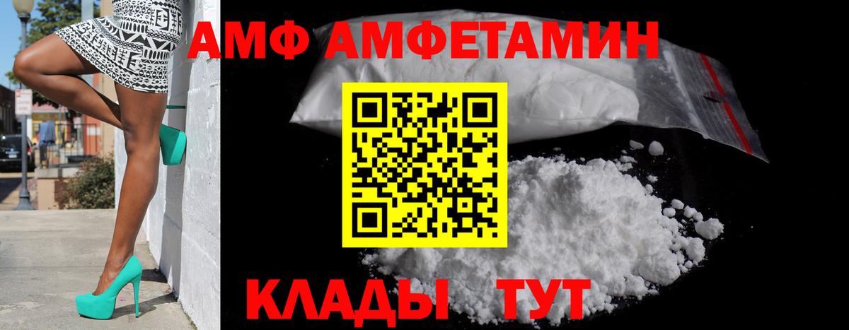 Родники  Амфетамин  Вход с VPN  АМФЕТАМИН Розовый 