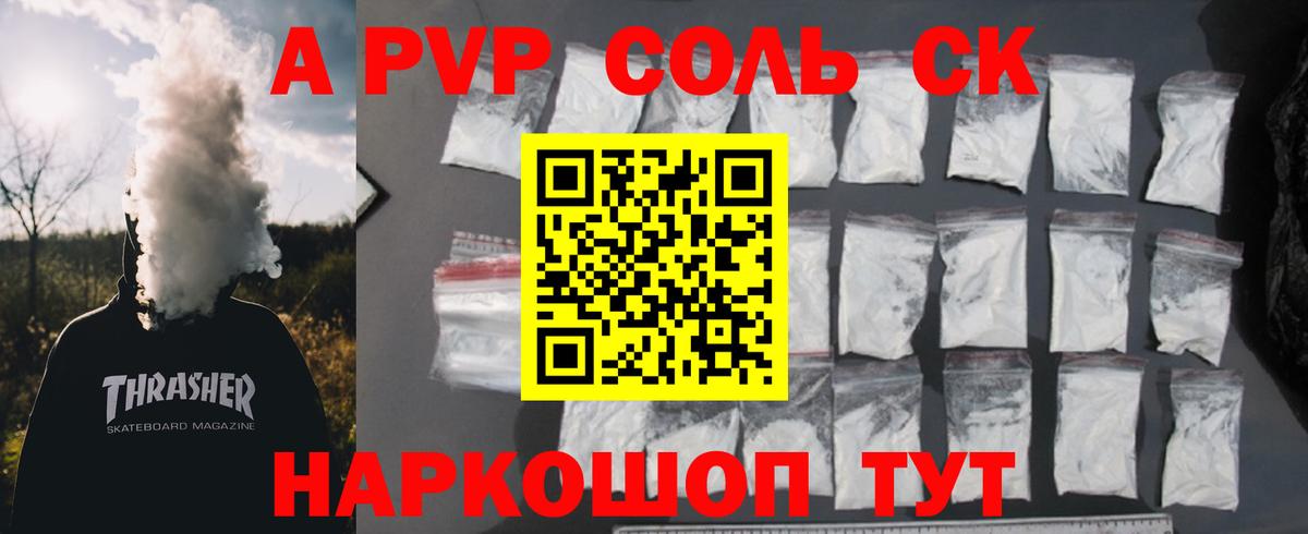 Родники  Alpha PVP мука  Alpha PVP СК  Alpha-PVP кристаллы  Вход с VPN 