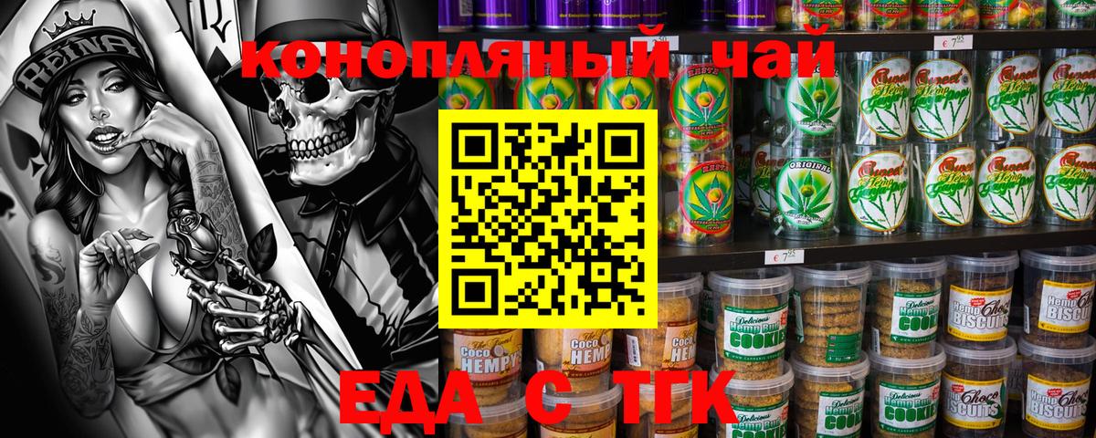 Cannafood конопля Родники