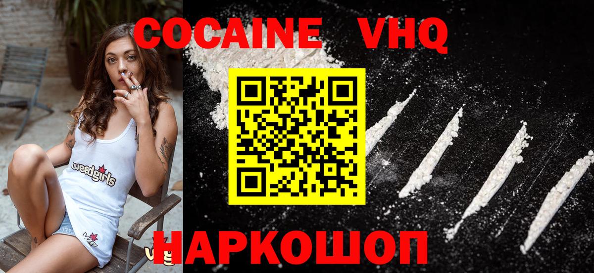 Cocaine 98%  Вход с VPN  Родники  Cocaine 97% 