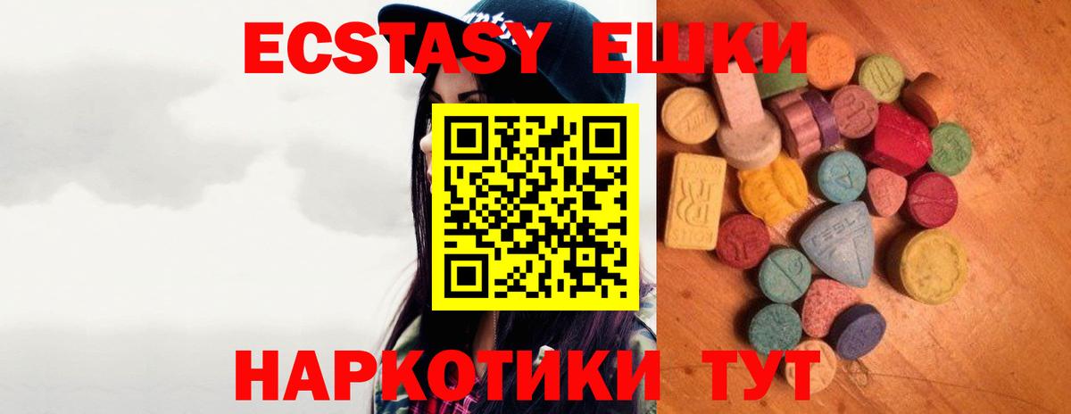 Экстази  Вход с VPN  Родники  Экстази XTC 