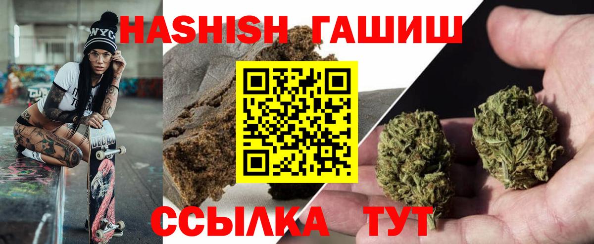 Родники  Гашиш Premium  ГАШ убойный  ГАШИШ  Вход с VPN 