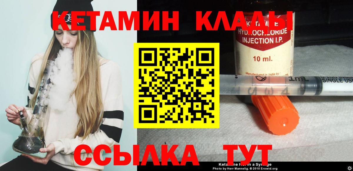 КЕТАМИН ketamine  мега маркетплейс  Родники  Вход с VPN 