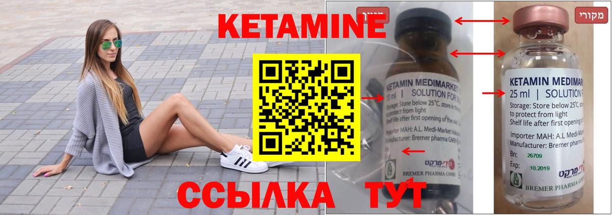 Кетамин VHQ Родники