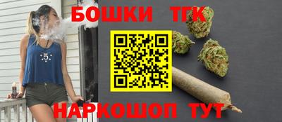 бошки Обнинск