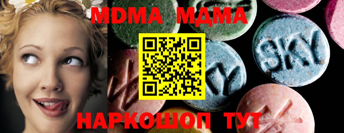 MDMA VHQ  Вход с VPN  МДМА кристаллы  MDMA  Родники 