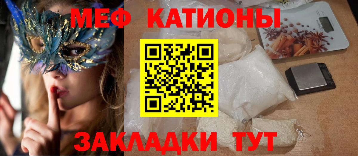 Родники  МЯУ-МЯУ 4 MMC  Вход с VPN 