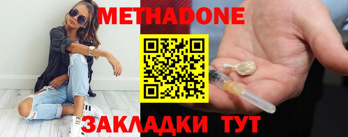 МЕТАДОН VHQ  Вход с VPN  Родники  МЕТАДОН мёд 