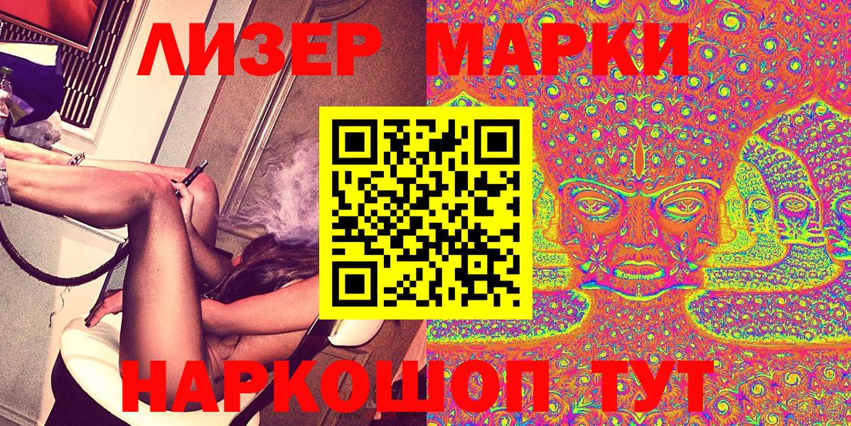 Родники  Наркотические марки  Вход с VPN  Марки NBOMe 1,8мг 