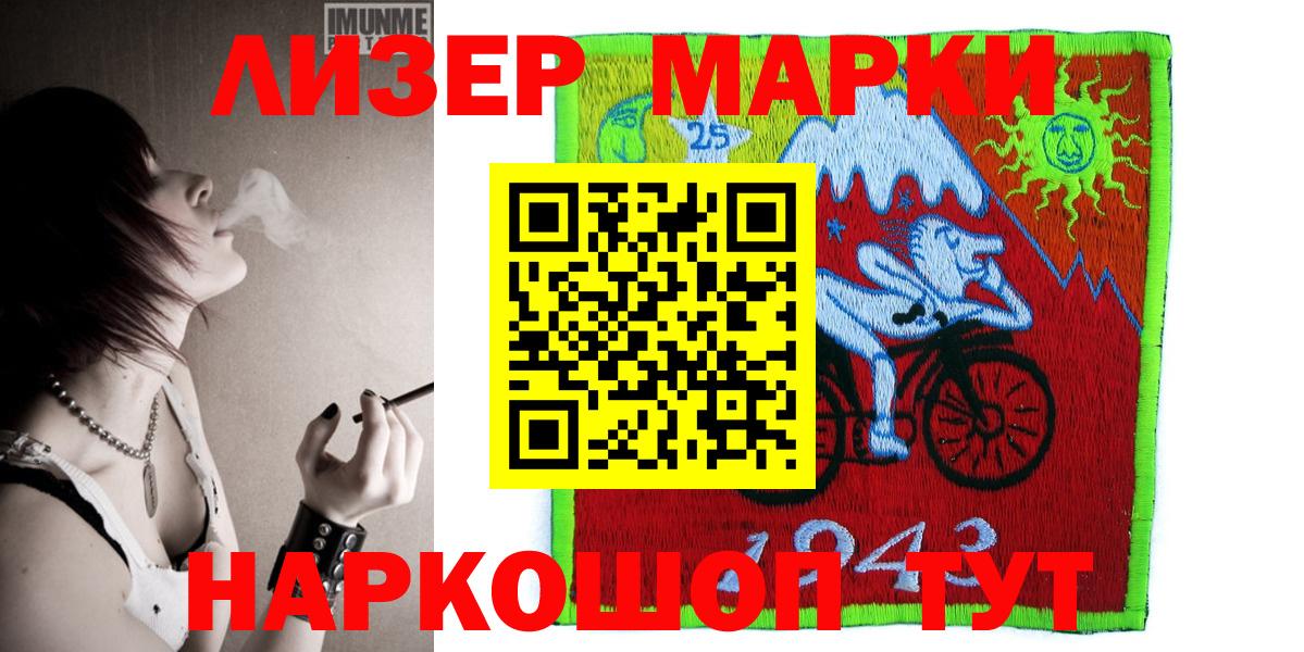 Марки NBOMe 1500мкг Родники