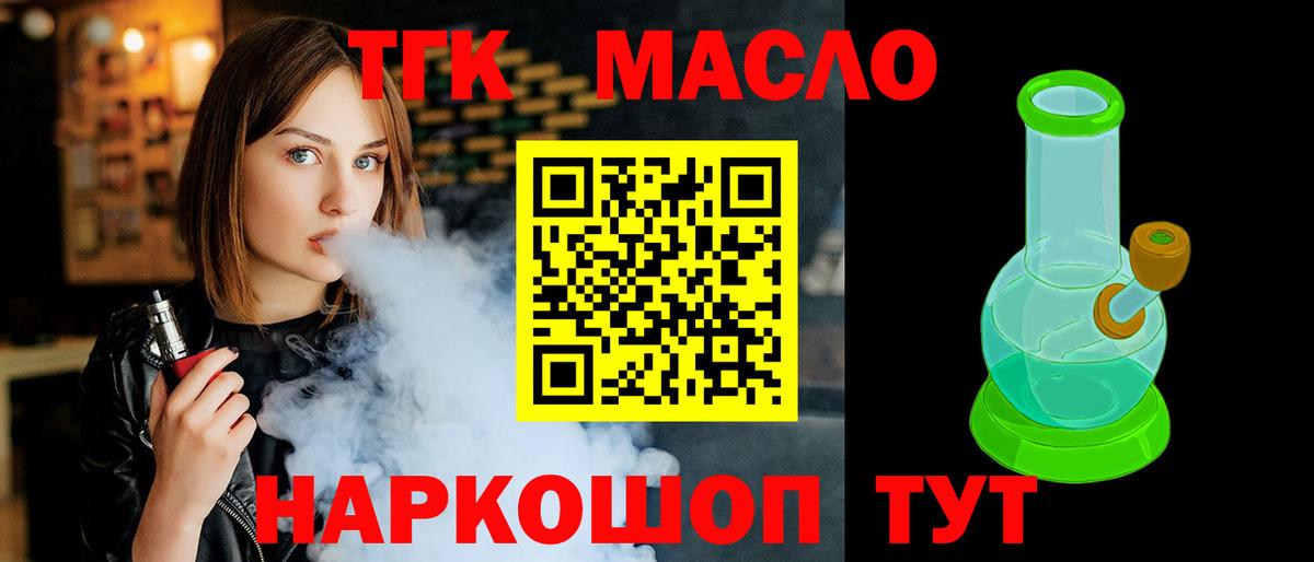 Дистиллят ТГК вейп  Вход с VPN  Родники  Дистиллят ТГК вейп 